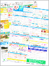 折込&フリーペーパー「週刊クイックリィ」