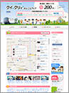 岡山のお仕事情報サイト クイックリィおしごとウェブ