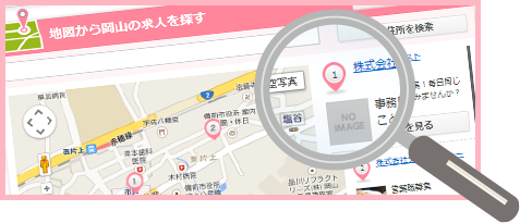 地図上から直接求人案件を探せます。