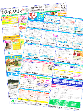 週刊クイックリィ